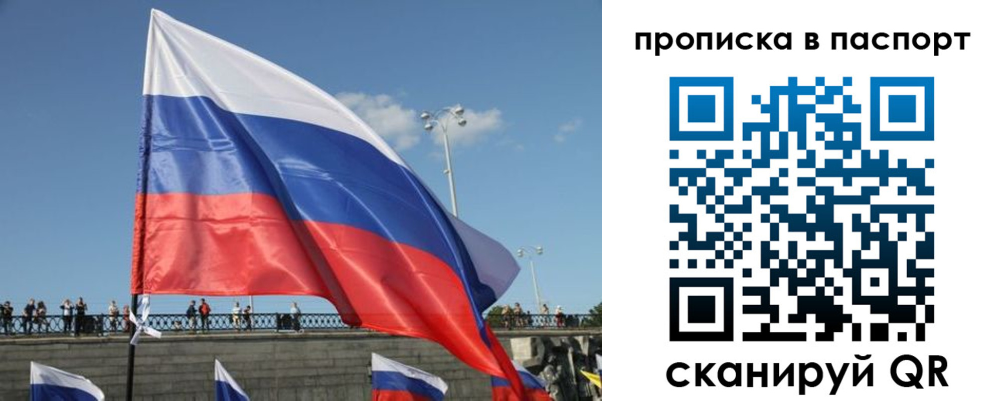 прописка регистрация в Сунже