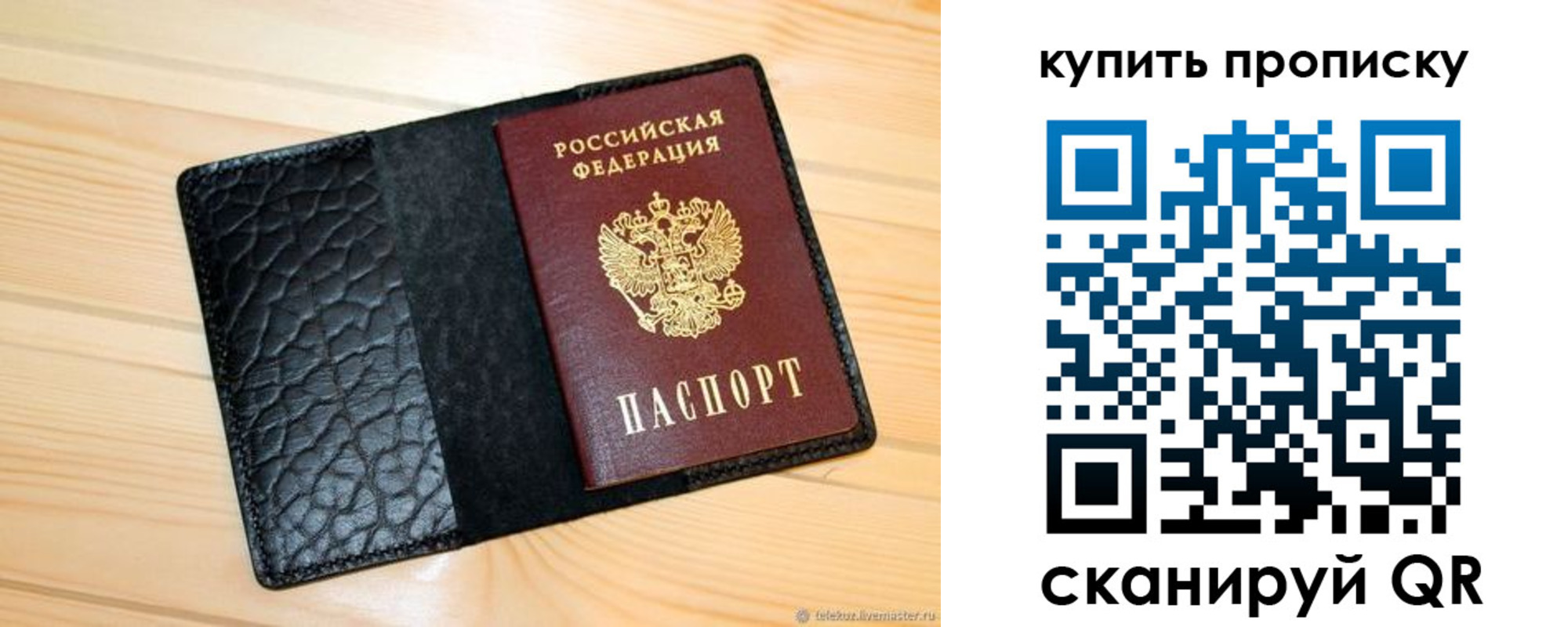 прописка для работы в Сунже