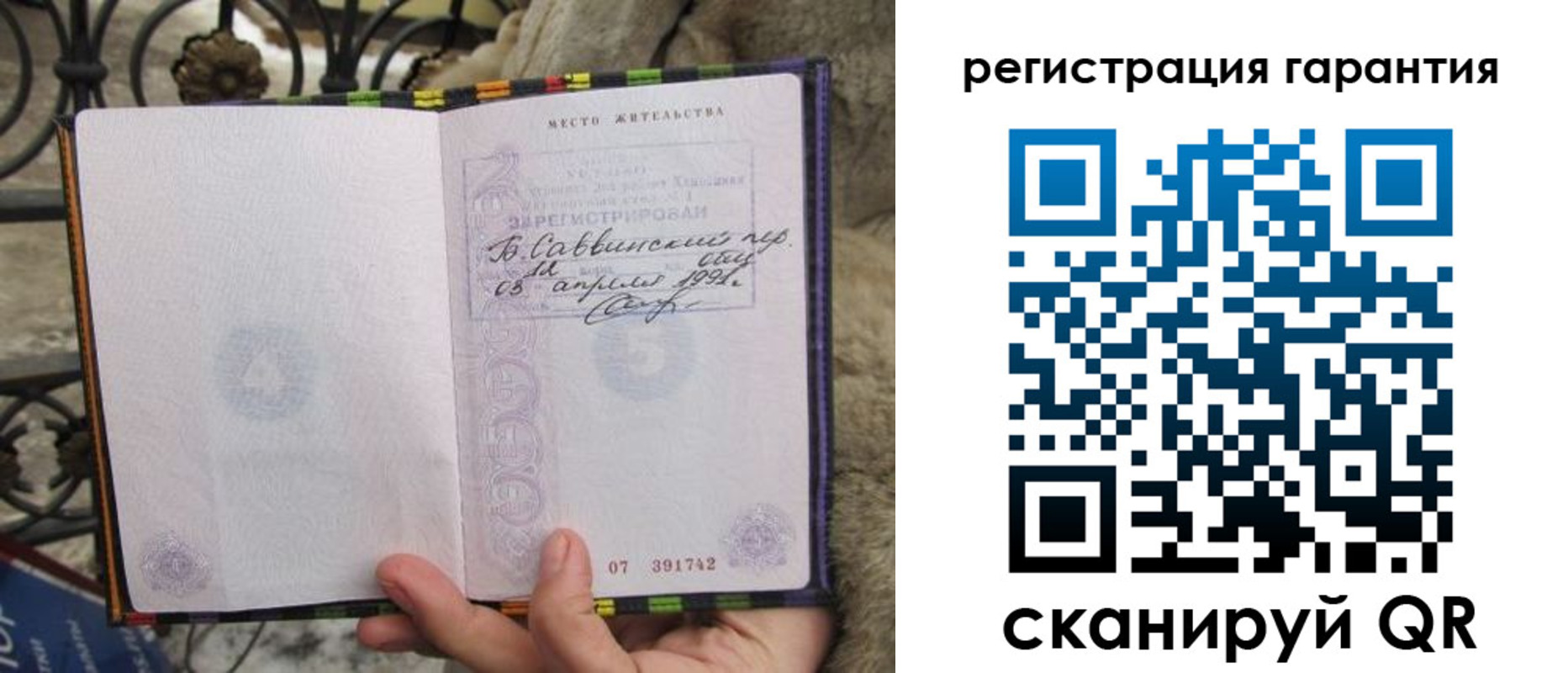 временная регистрация в Сунже