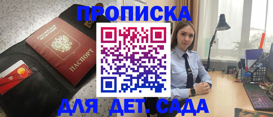 временная регистрация недорого в Сунже