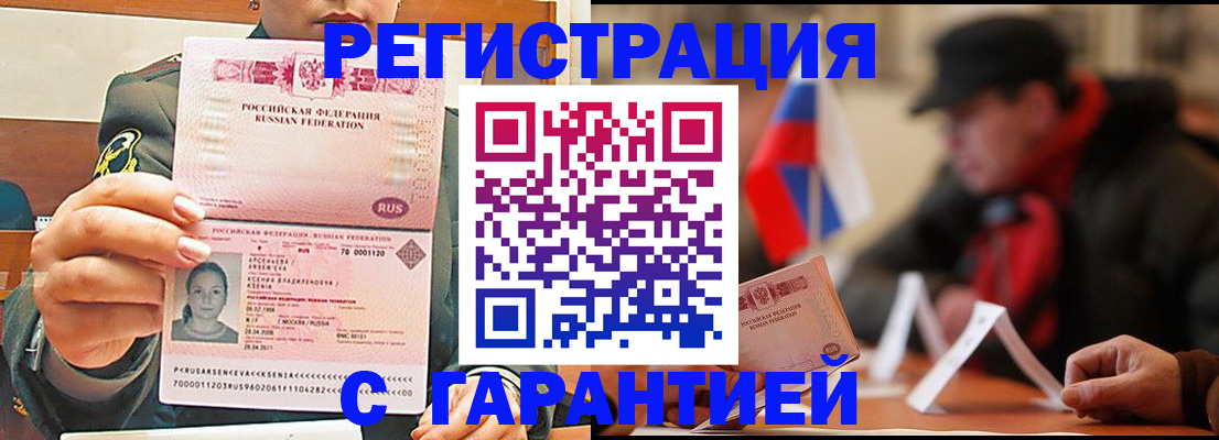 прописка поиск в Сунже