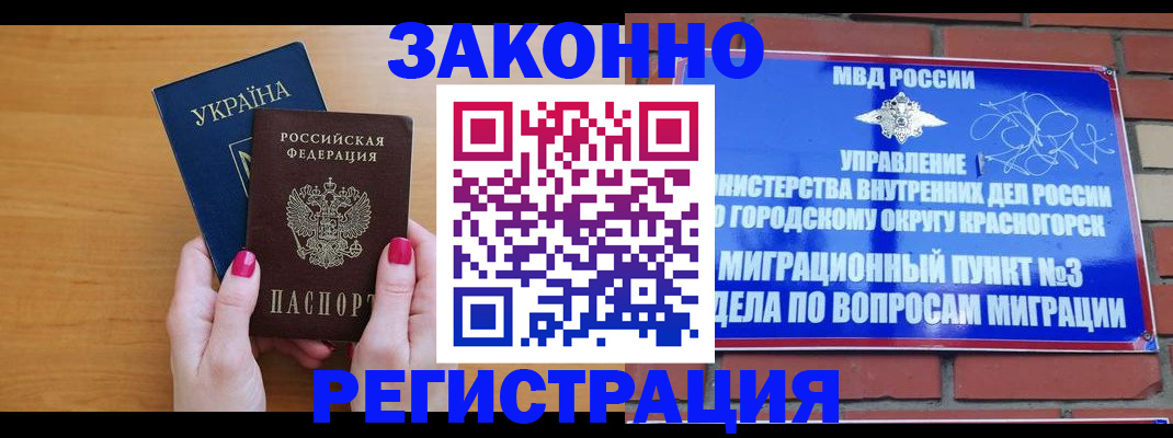 прописка для военкомата в Сунже